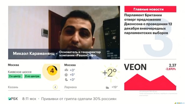 Рашенсофт, Микаэл Караманянц интервью телеканалу РБК ТВ