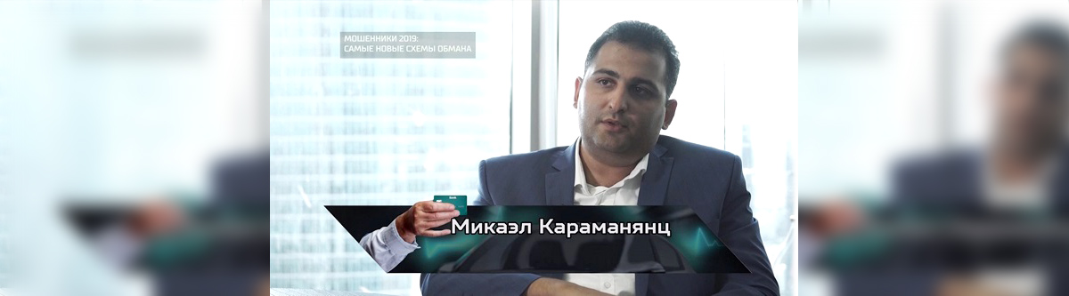 Микаэл Караманянц, директор «РашенСофт», выступил консультантом фильма о нейросетях