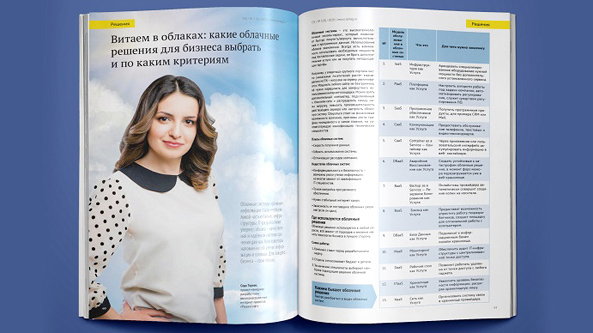 «Витаем в облаках»: Седа Тороян из «РашенСофт» рассказала об облачных решениях для бизнеса